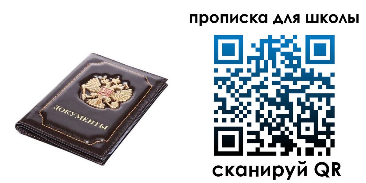 прописка для военкомата в Альметьевске