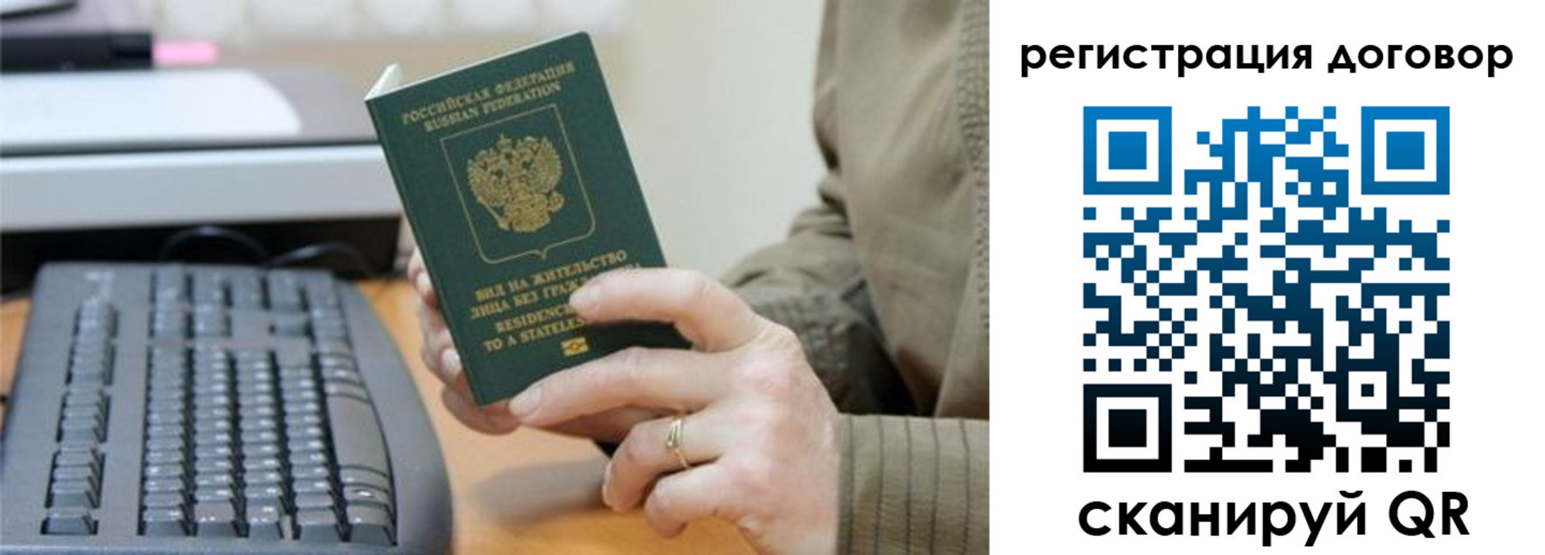 прописка для военкомата в Альметьевске