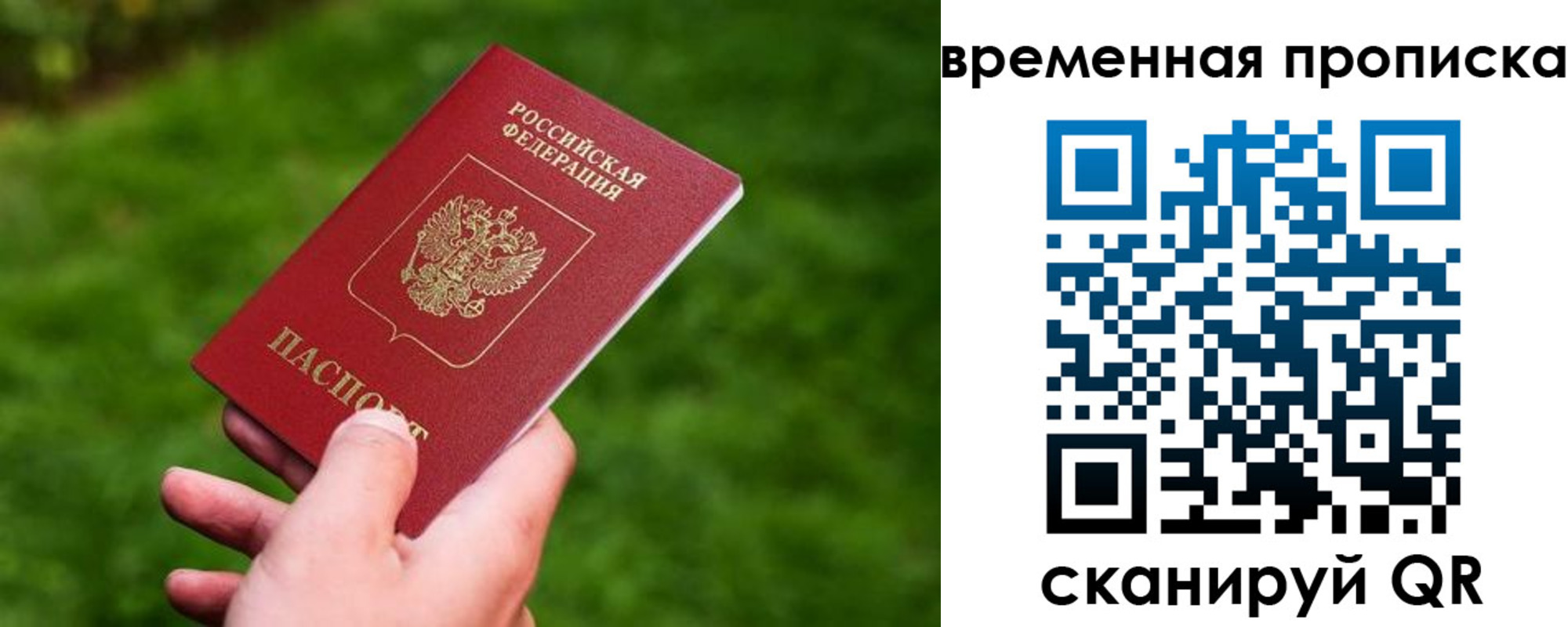 временная регистрация собственник в Альметьевске
