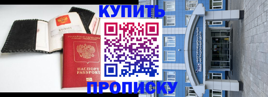 прописка гарантия в Альметьевске