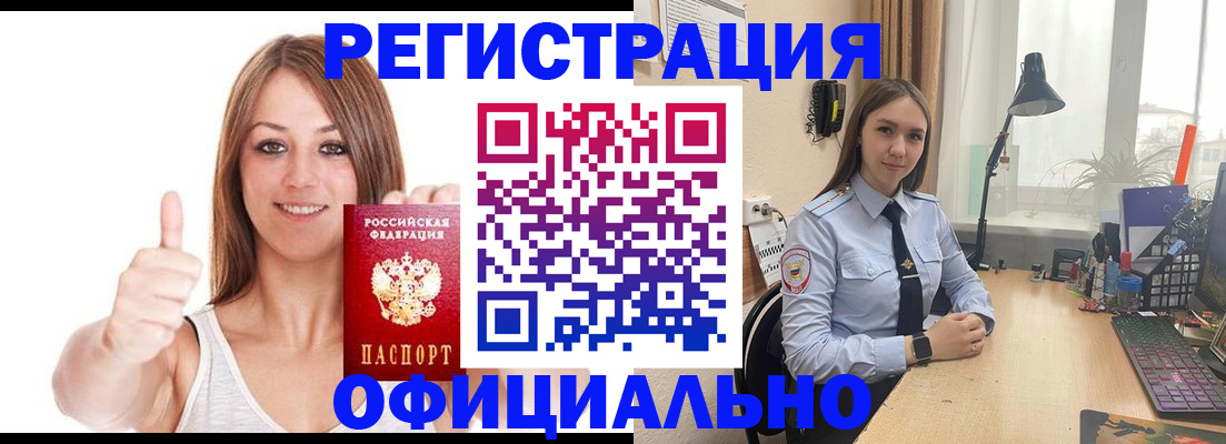 купить прописку в Альметьевске