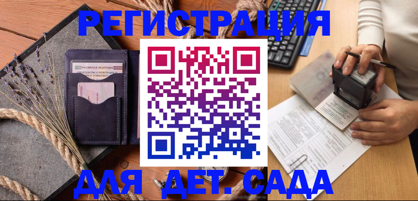 временная регистрация недорого в Альметьевске