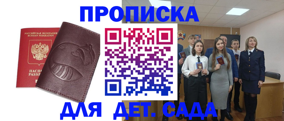 прописка от собственника в Альметьевске