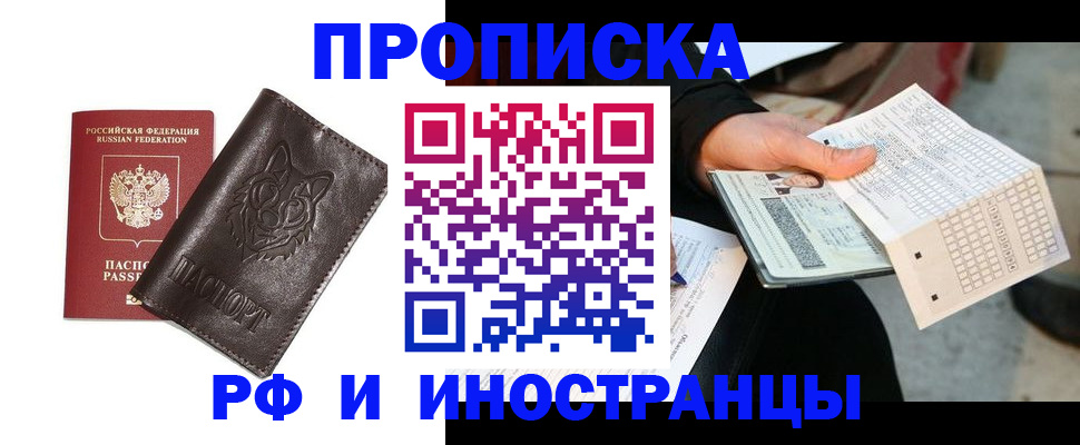 прописка от собственника в Альметьевске